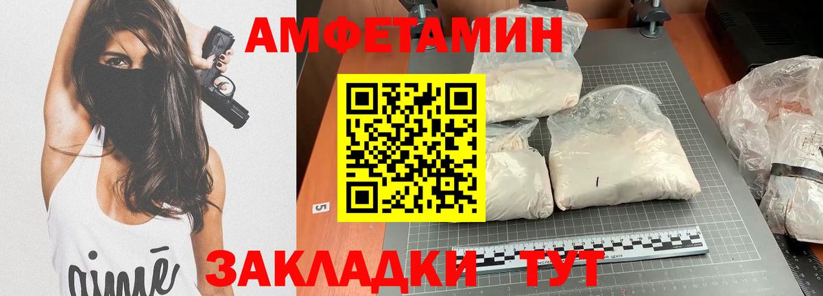   ссылка  Вход с VPN  Юрга  Амфетамин Premium  АМФ 