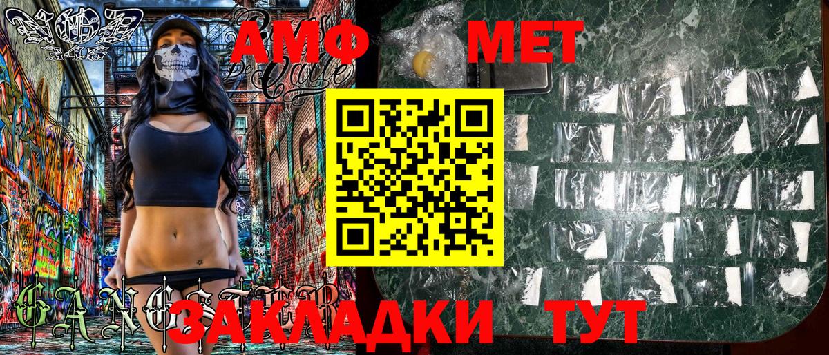 Амфетамин 98% Юрга