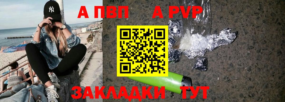 Alfa_PVP мука  Вход с VPN  Альфа ПВП Crystall  даркнет сайт  Юрга 