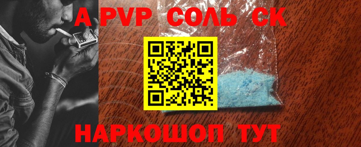 Alpha PVP мука Юрга