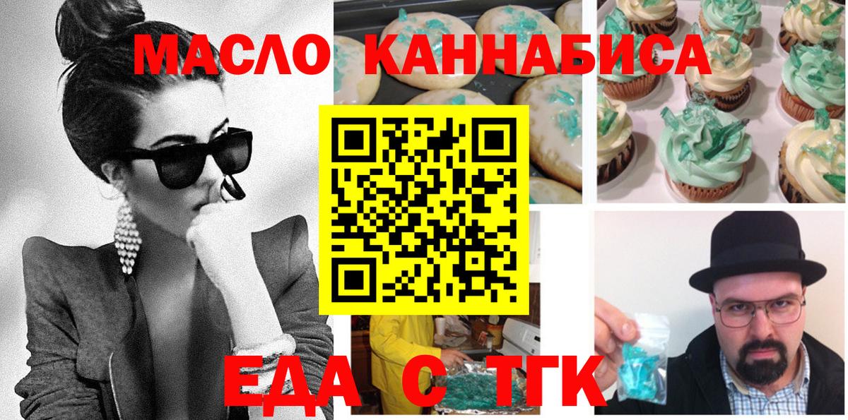 Canna-Cookies марихуана Юрга