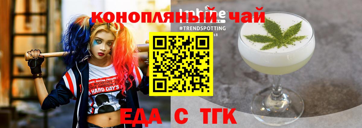Юрга  Печенье с ТГК марихуана  Вход с VPN 