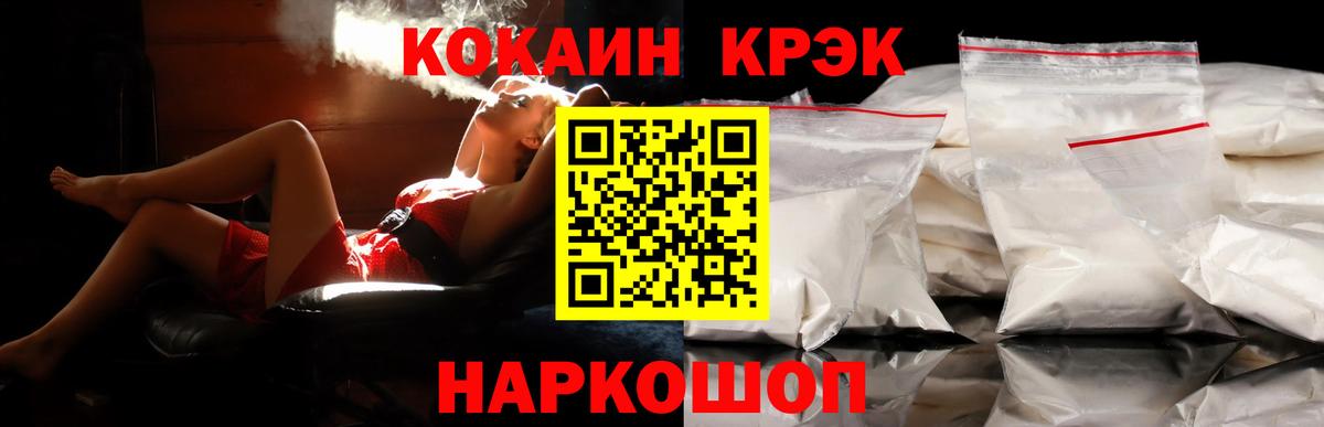 Юрга  COCAIN Эквадор  Кокаин Fish Scale  Вход с VPN 