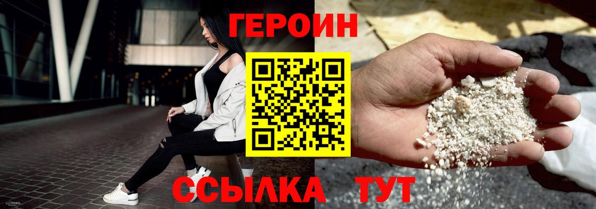 Юрга  Героин  Вход с VPN  Героин афганец 