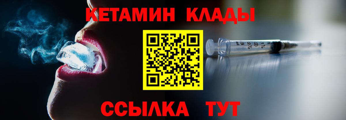 Юрга  Кетамин VHQ  Вход с VPN  КЕТАМИН ketamine 