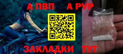ALPHA PVP Новодвинск