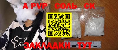 ALPHA PVP Новодвинск