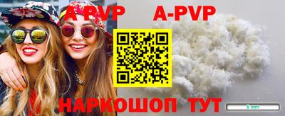 ALPHA PVP Новодвинск