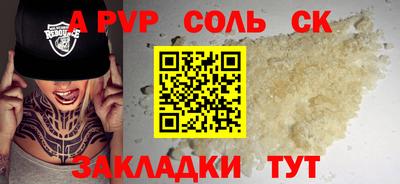 ALPHA PVP Новодвинск