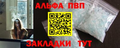 ALPHA PVP Новодвинск