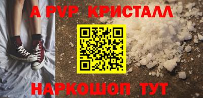 ALPHA PVP Новодвинск