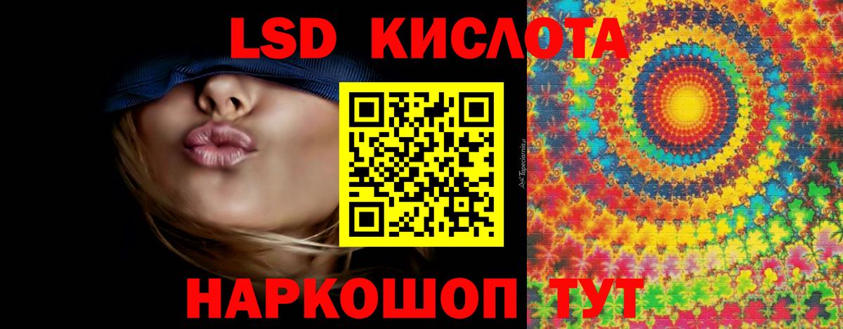 Лсд 25 экстази ecstasy  ЛСД экстази ecstasy  Вход с VPN  Юрга 