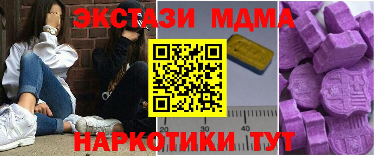 Юрга  MDMA  Вход с VPN  MDMA VHQ 