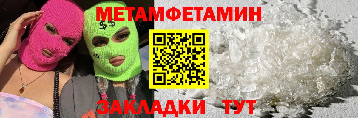 Метамфетамин витя  Метамфетамин витя  Юрга  Вход с VPN 