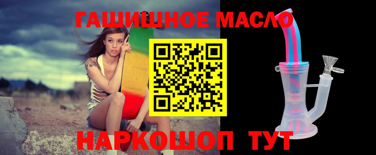 Юрга  Дистиллят ТГК гашишное масло  цены   Вход с VPN 