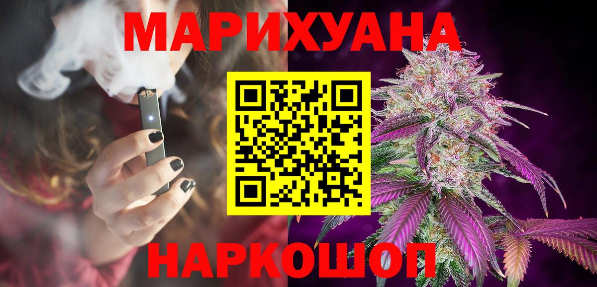 Марихуана семена Юрга